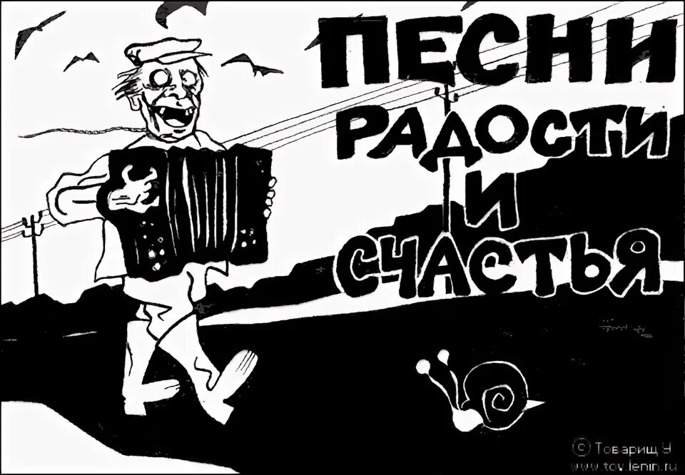 Час радости песня. Песни радости и счастья Гражданская оборона. Гроб песни радости и счастья. В музыку с радостью. Гиталов в музыку с радостью.