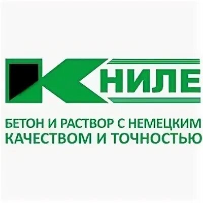 Книле бетонный завод кстово. Книле бетонный завод кстово сертификат. Бетонный завод раменки. Книле бетонный завод. Книле бетонный завод кстово логотип.