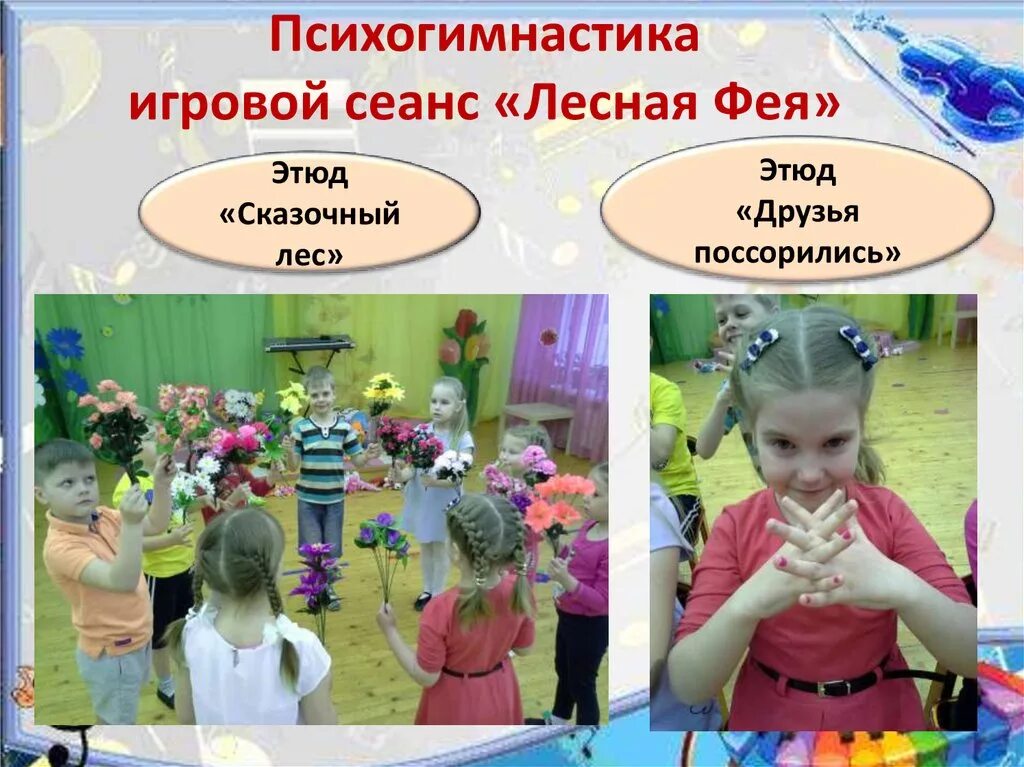 Take two игра. Игра сеанс. Психогимнастика. Шахматы вслепую алехин. Игра крысиные бега 2 бланк.