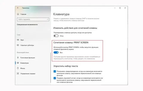 Показ клавиш на экране
