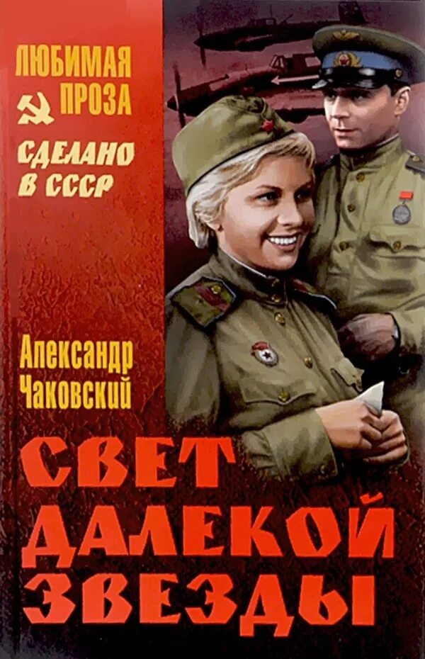 Свет далекой звезды. Звезда с неба. Путеводные звезды. Яркая звезда на небе. Одинокая звезда на небе.