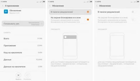Автоматическое обновление на редми