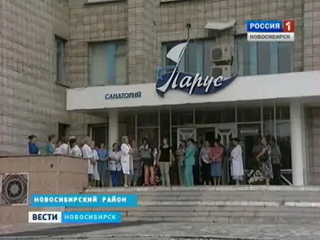 Санаторий парус кудряши. Путевка парус новосибирск. Эмблема алые паруса для отряда. Путевка парус новосибирск. Фирма парус.