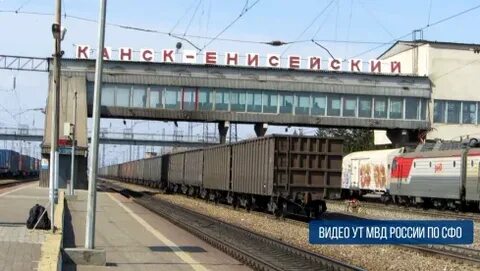 Канск енисейский