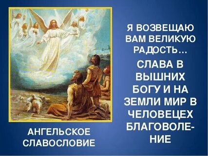 Славословие