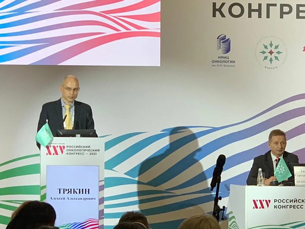 Онкологический съезд рэдиссон челябинск. Российский онкологический конгресс 2021. Конгресс онкология. Российский онкологический конгресс 2021. Онкологический конгресс 2023 москва.