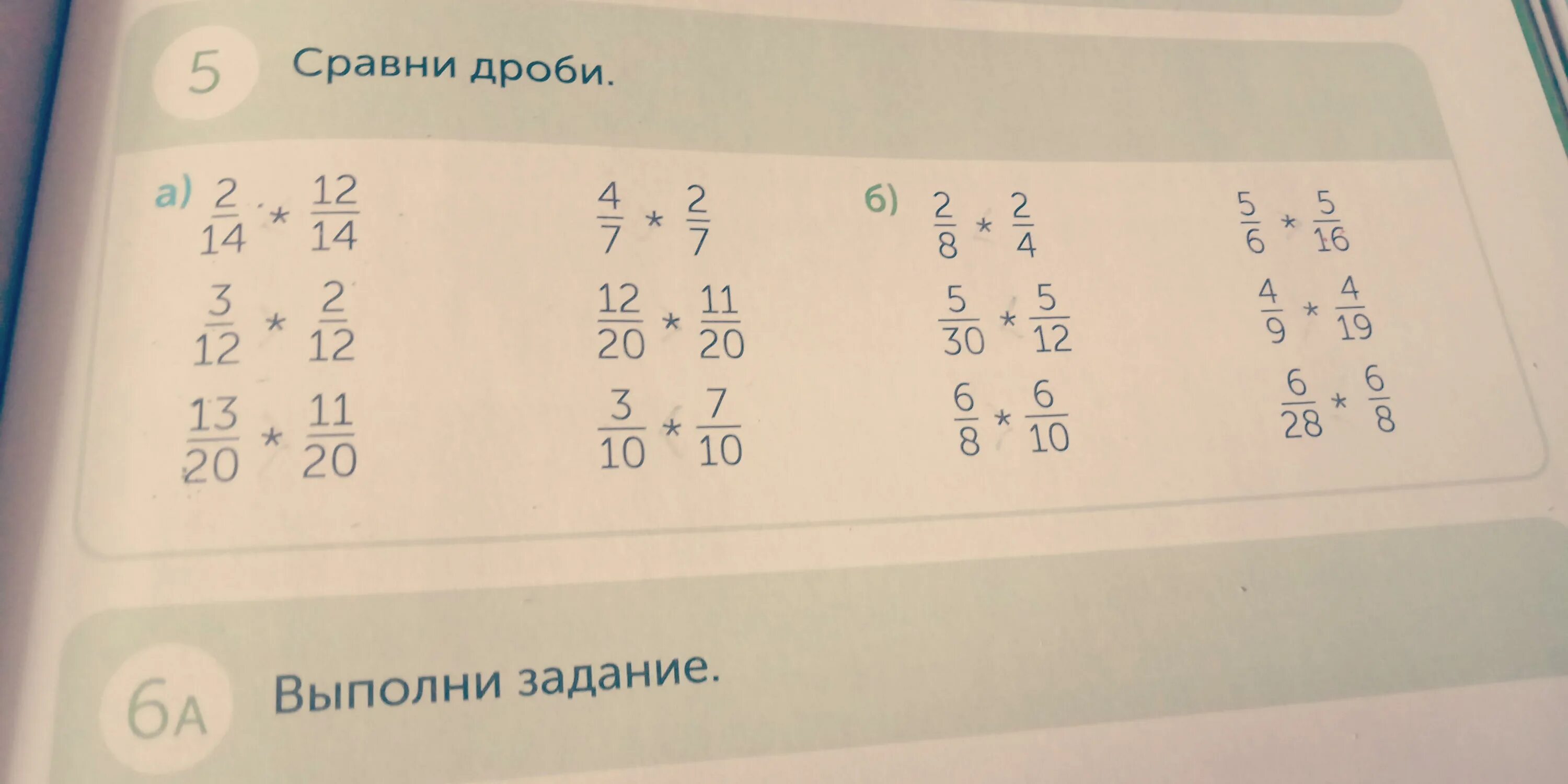 Сравните дроби 6 7 2 3. Сравните дроби 292-295. Сравни дроби 9/10 7/16. Сравни дроби6,3и7,8. Сравните дроби 39/40 и 40/41.