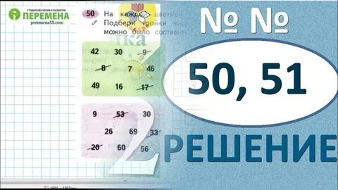 Стр 50 no 2
