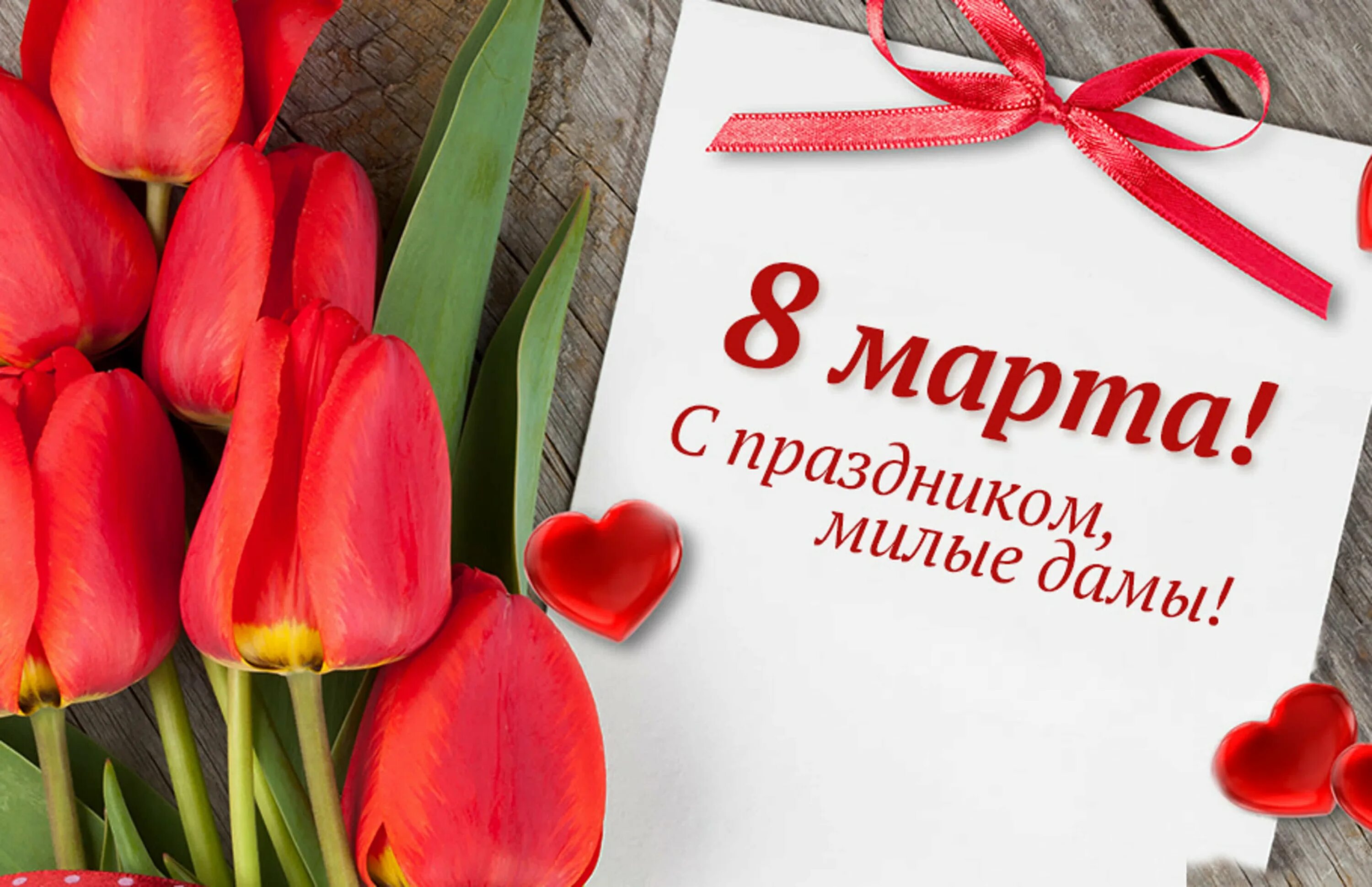 с наступающим международным женским днем. с наступающим международным женским днем 8. с наступающим международным женским днем. поздравляю с международным женским днем. с наступающим международным женским днем 8.