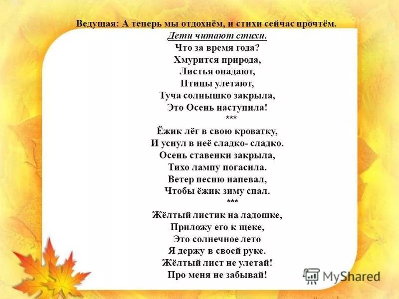 стихи про мужа смешные. стихи на стенах. а теперь стих это глагол. поэзия на стенах. сейчас стихотворение.
