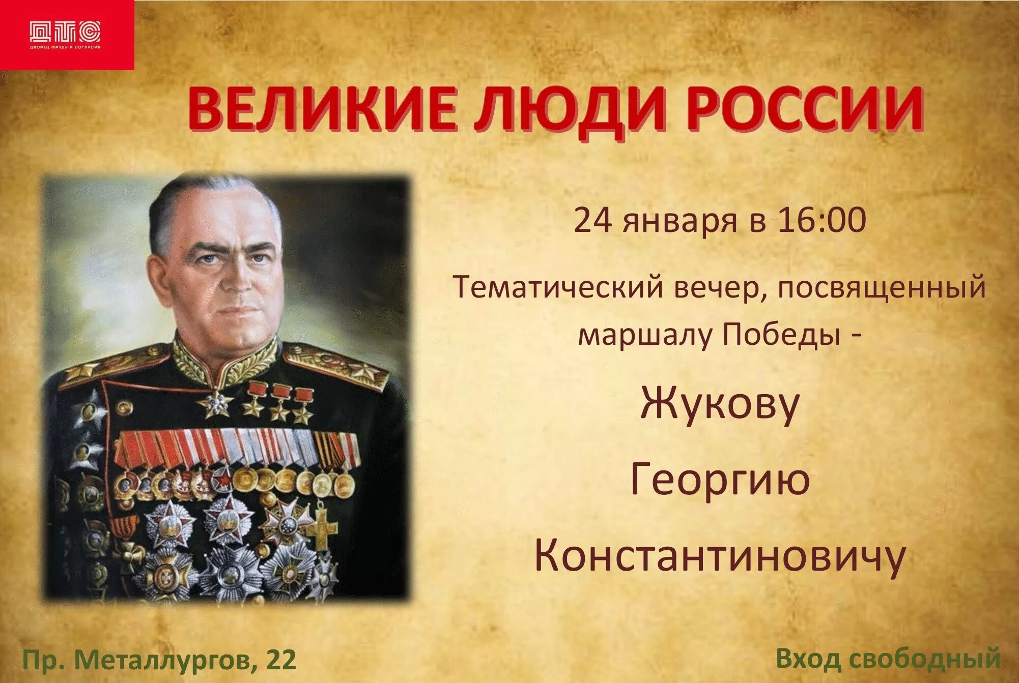 Награды Жукова Георгия Константиновича. Почему жуков получил народное прозвище маршал победы