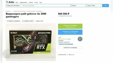 Миллион на авито
