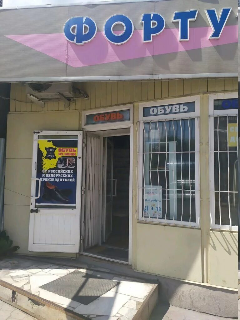 торговый центр фортуна иркутск. где фортуна. тц фортуна расположение мест. развлекательный центр в фортуне чита. фортуна автозапчасти.