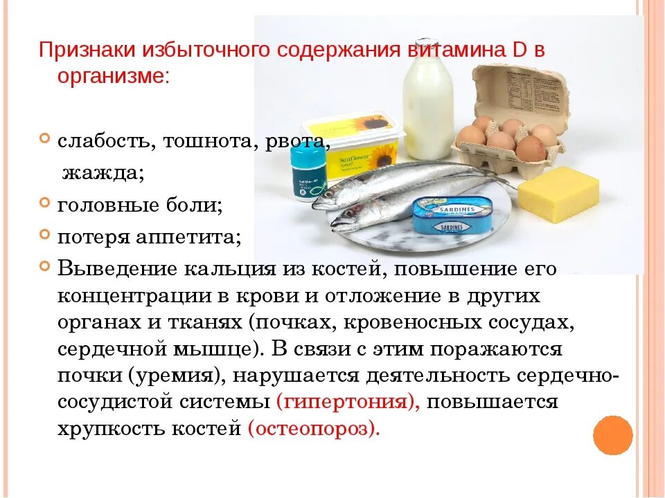 Помощь при слабости