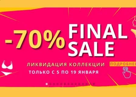 Sale перевод на русский