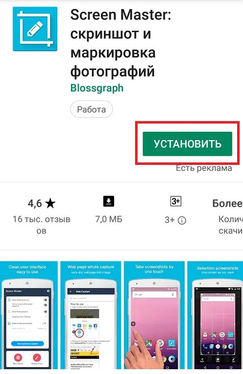 Как сделать скриншот на самсунге а53. Скриншот на самсунге. как сделать скрин на самсунге. как сделать скрин на телефоне самсунг. скриншот на самсунг скрин.