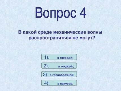 Тест по теме колебания 9 класс физика