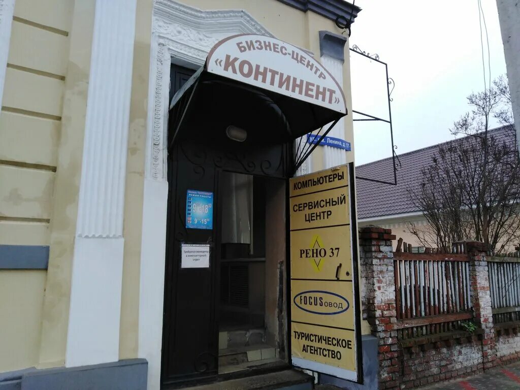 навигатор 37 кинешма