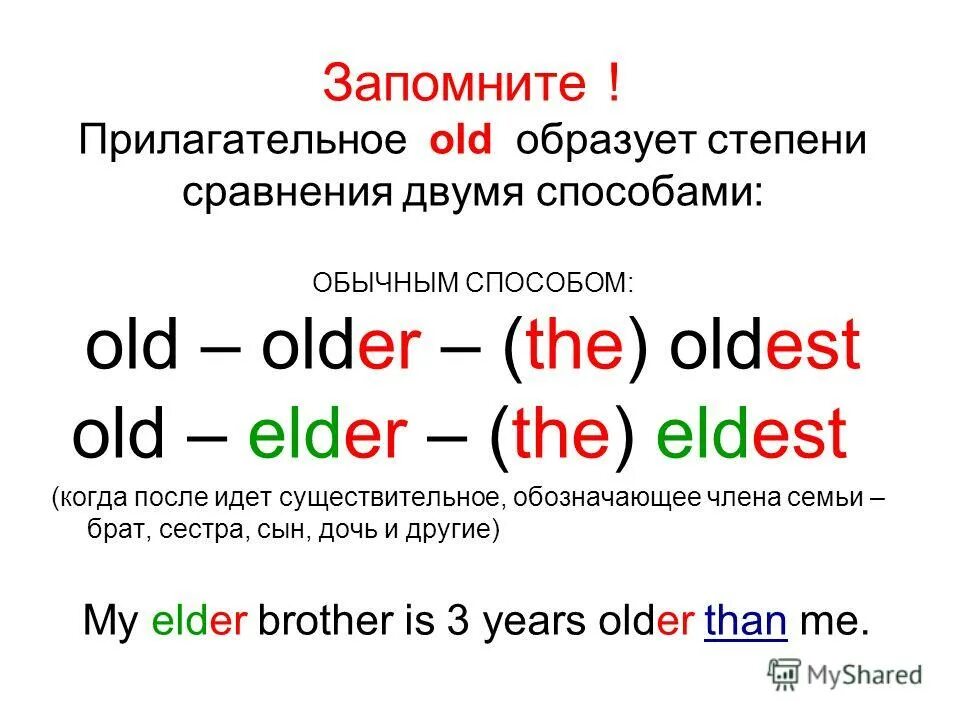 Old в сравнительной степени. Old степени сравнения. Older степени сравнения. Old степени сравнения прилагательных. Old превосходная степень.