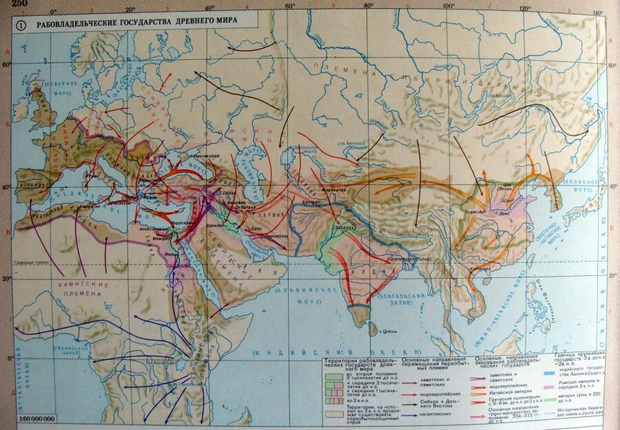 Карта древних стран 5 класс история. Карта территории государств в древности.