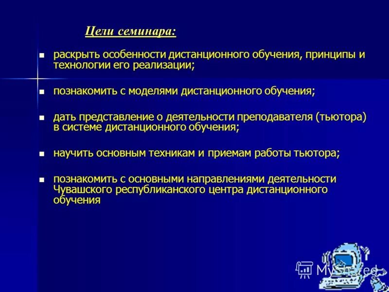 специфических принципов дистанционного обучения. специфических принципов дистанционного обучения. принципы дистанционного обучения. специфических принципов дистанционного обучения. принципы дистанционного обучения.