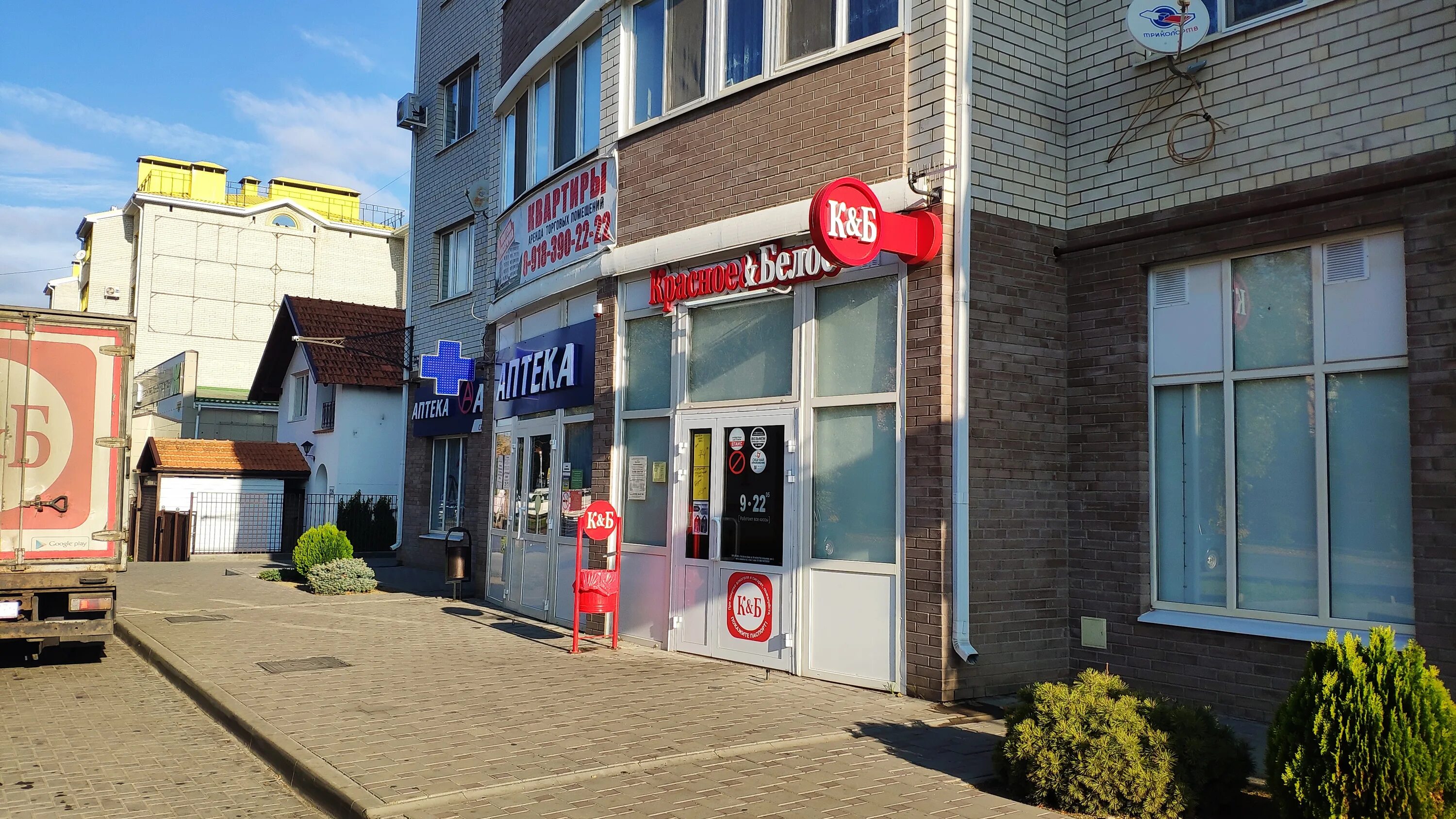 ленинградская 144 тихорецк. ленинградская 131 тихорецк. аптека тихорецк. телекомпания "тихорецк-тв". тихорецк ул ленинградская.