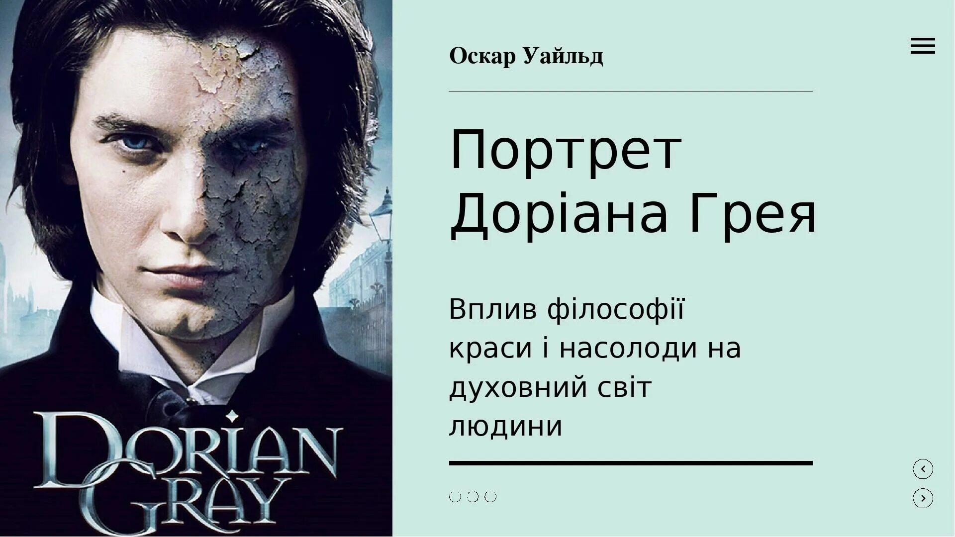 Дориан грей сколько страниц. Оскар уайльд дориан грей. дориан грей оскар. оскар уайльд портрет дориана грея. книга оскар уайльд портрет дориана грея книга.