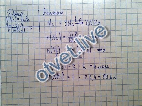 Вычислить объем азота. Определить массу аммиака. Вычисли объем азота. Объем водорода. Смешали воздух 5 м3