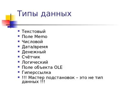 В чем состоит особенность поля мемо