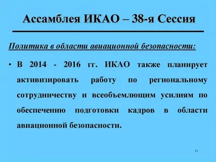 Icao