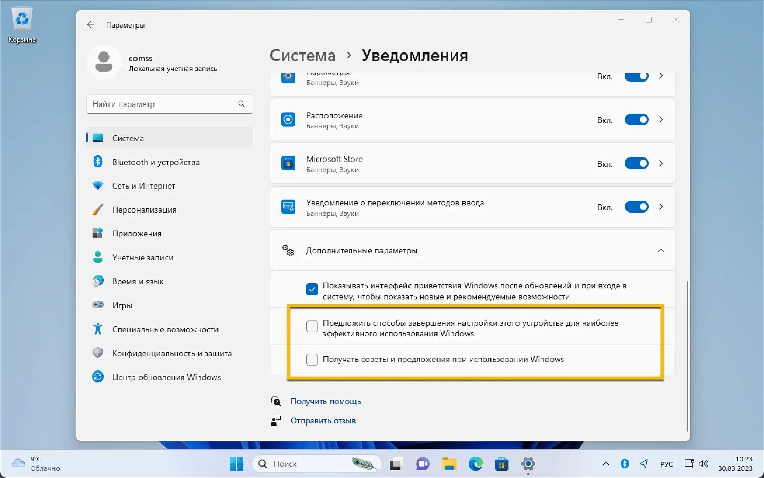 Время использования windows. Время использования windows