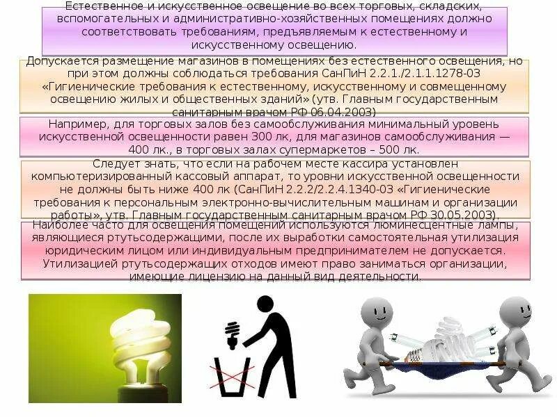 Гигиеническое обучение работники проходят как часто. Гигиеническое обучение работников. санитарно гигиеническое обучение персонала это. гигиеническое обучение работников торговли.