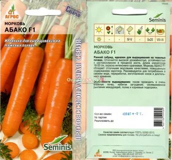 Морковь сорт абако отзывы