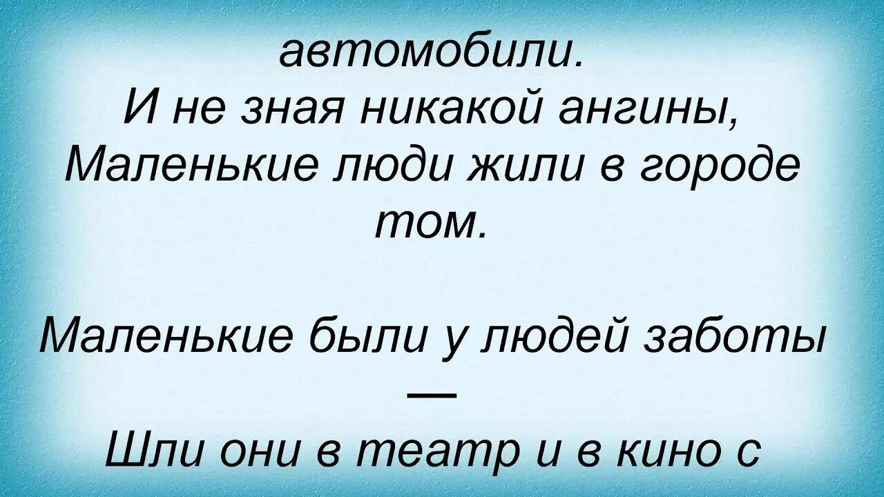 Текст песни зонтики. Песня Господа купите зонтик. Слова песни продавец зонтиков. Песня господа купите