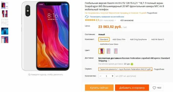 Глобальный Сяоми. Что значит Глобальная версия телефона. Xiaomi 13 Глобальная версия. Китайская пробная версия Сяоми. Global версия xiaomi чем отличается