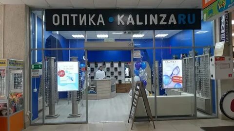 Оптика калинза