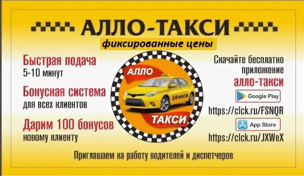 Такси лосино петровский телефон