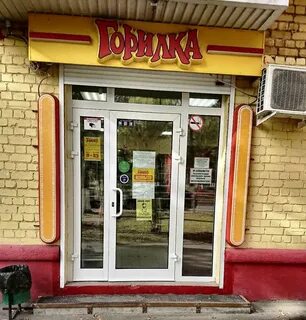 Горилка самара