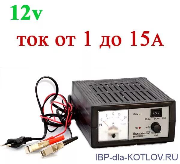 Вымпел 32 зарядка аккумулятора. Пуско-зарядное устройство вымпел-57. Стационарная зарядка аккумулятора. Вымпел заряд аккумулятора. Вымпел-37 agm аккумулятор.