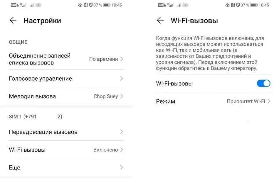 Как включить vowifi. Vowifi билайн на iphone. vowifi как отключить. билайн команда для переадресации вызовов. vowifi мегафон.