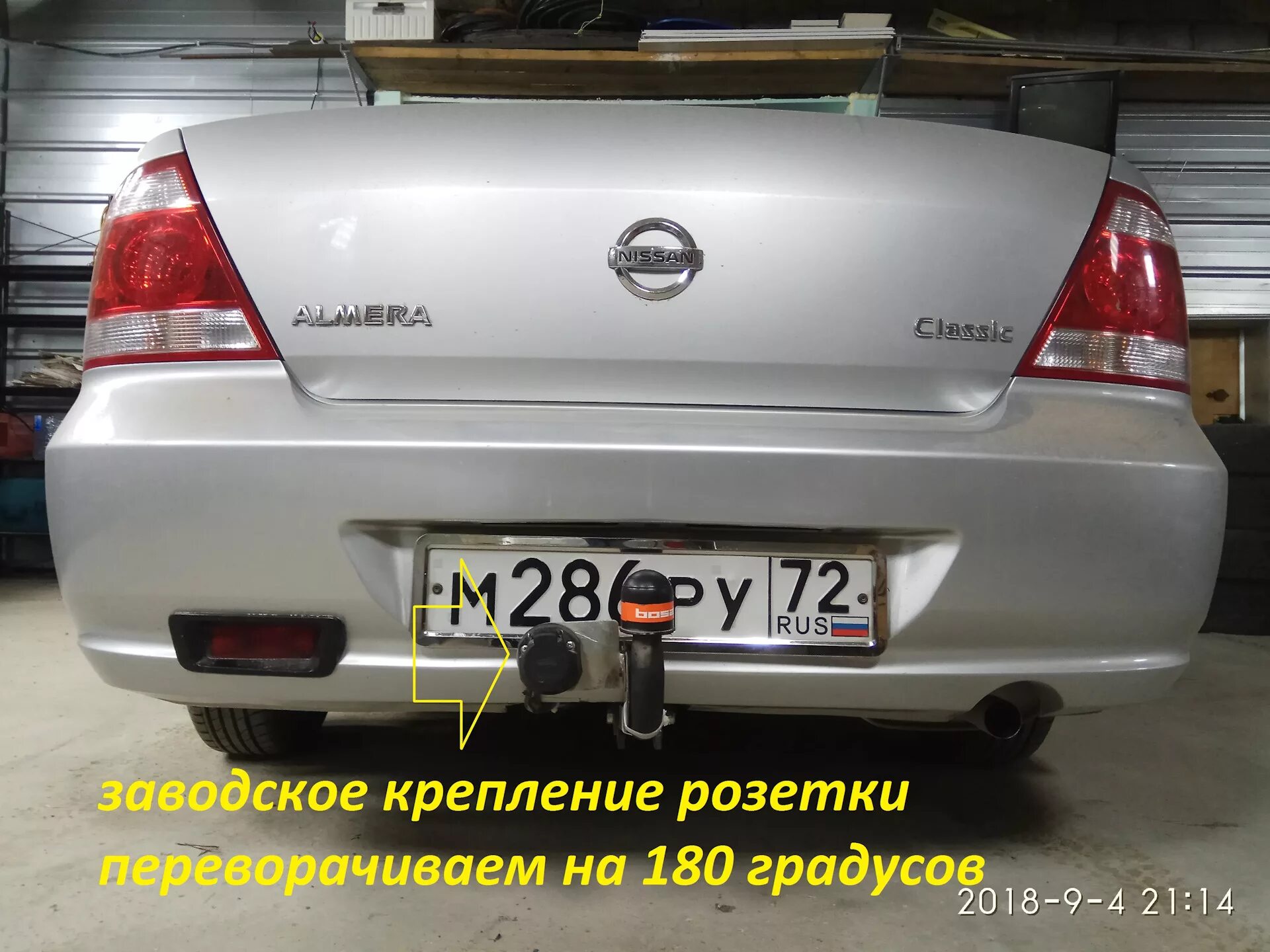Фаркоп альмера классик. Фаркоп nissan almera. фаркоп на ниссан альмера классик 2006г. тсу ниссан альмера n 15.