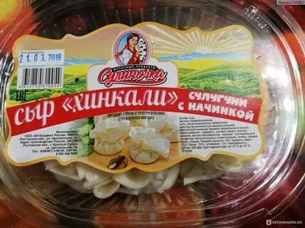 Хинкали с сыром калорийность
