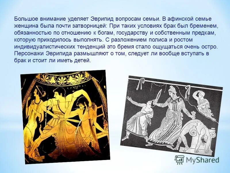 Медея трагедия еврипида. Образ медеи в трагедии еврипида. Медея презентация. Образ медеи в трагедии еврипида. Медея проблематика.