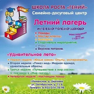 Школа роста программа