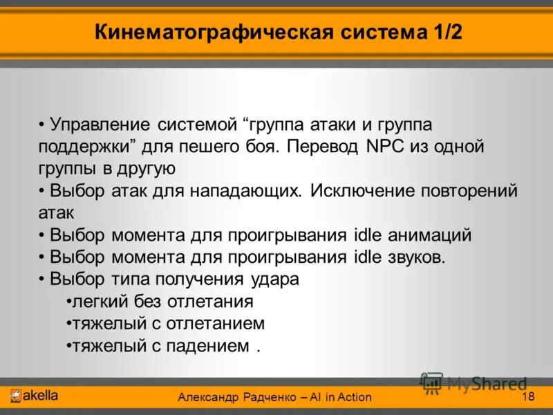 Без боя перевод на русский. Ченнинг татум бой без правил. Без боя перевод на русский. Океан эльзы я не сдамся без бою. Океан ельзи.