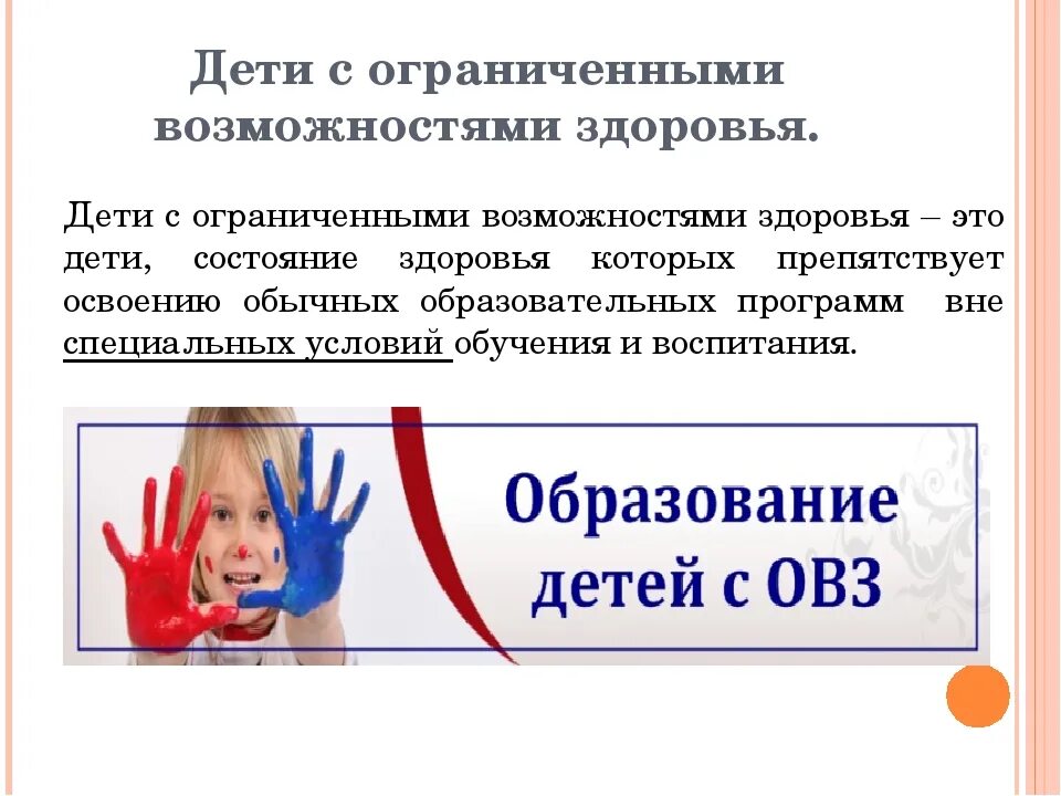 Адаптированная образовательная программа для инвалидов