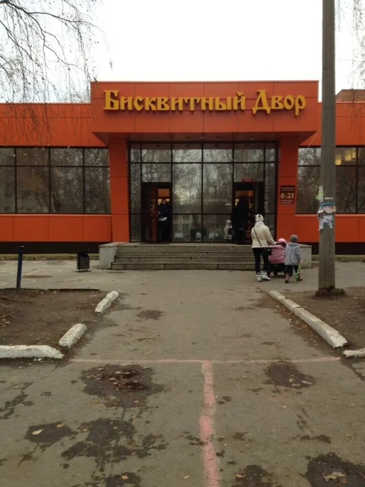 бисквитный двор екатеринбург. бисквитный двор екатеринбург. альпинистов екатеринбург улица 20. бисквитный двор, екатеринбург, дорожная улица. бисквитный двор химмаш.