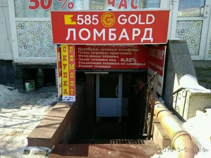 Дешевле ломбард