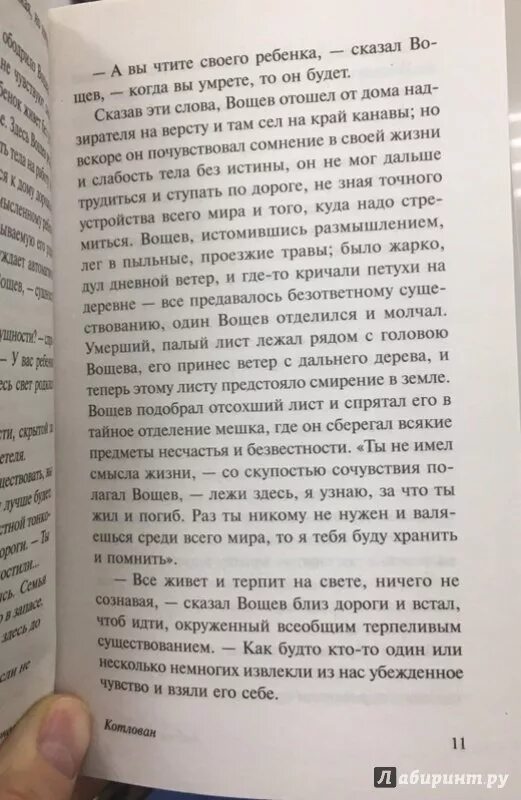 Отрывки из книги оно. Отрывки из книги оно. Отрывок из книги оно. Страницы из книги оно. Отрывок из книги оно.
