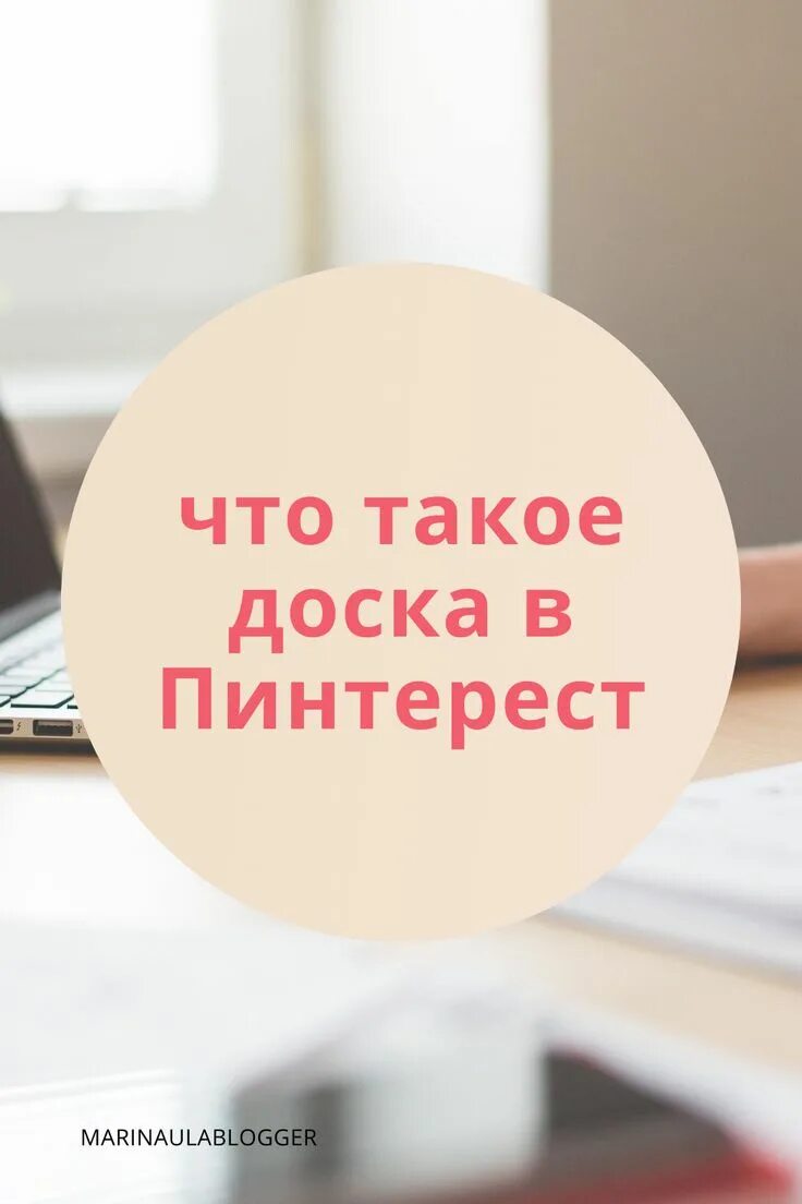 Что такое в доску